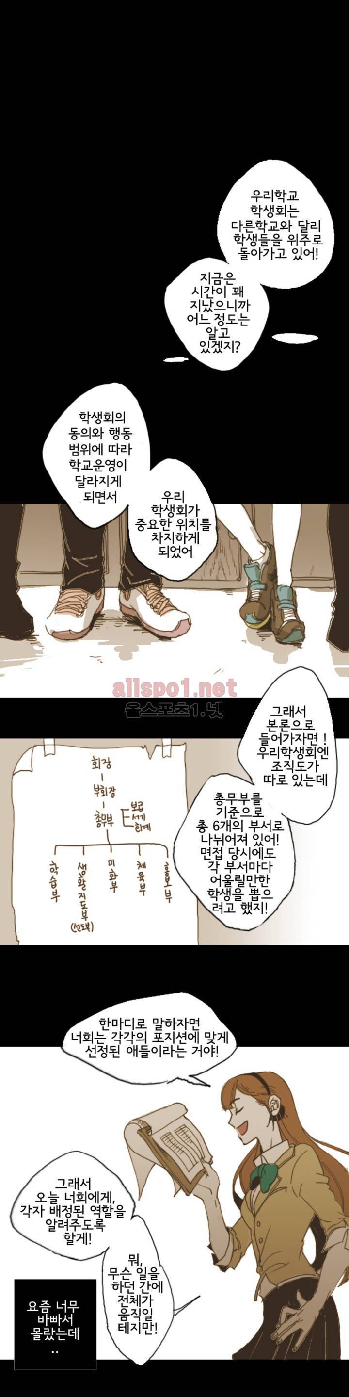 이해불능 7화 1