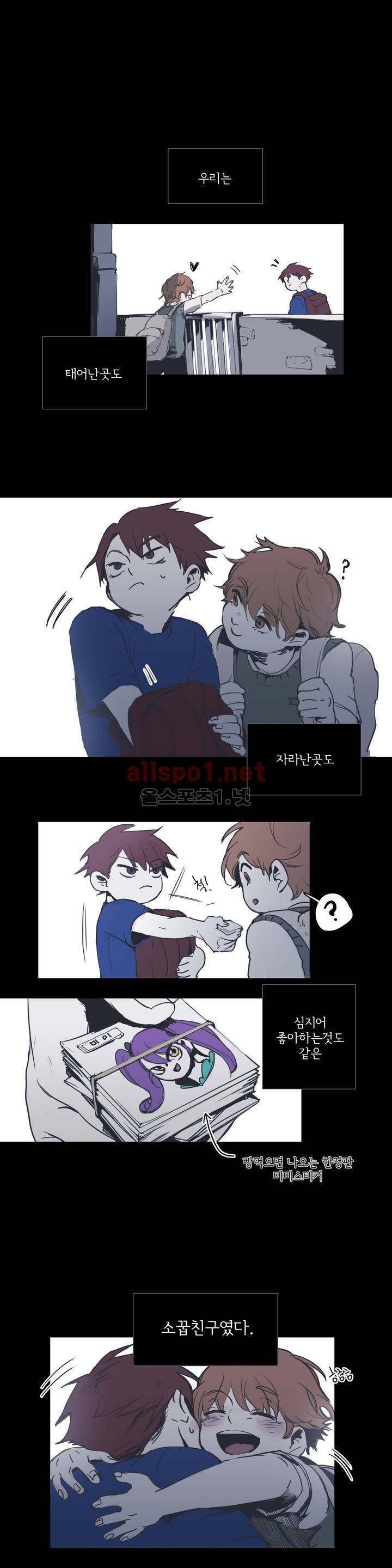 이해불능 17화 2