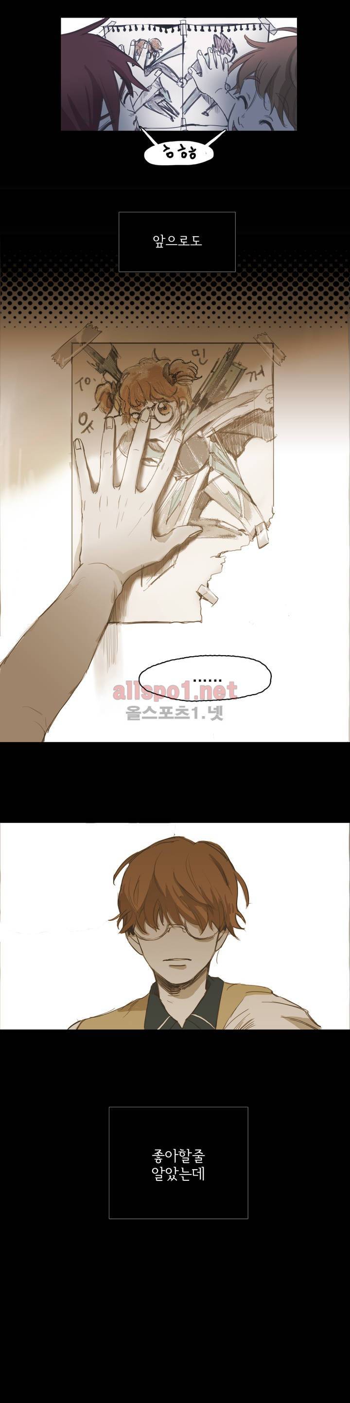 이해불능 17화 5