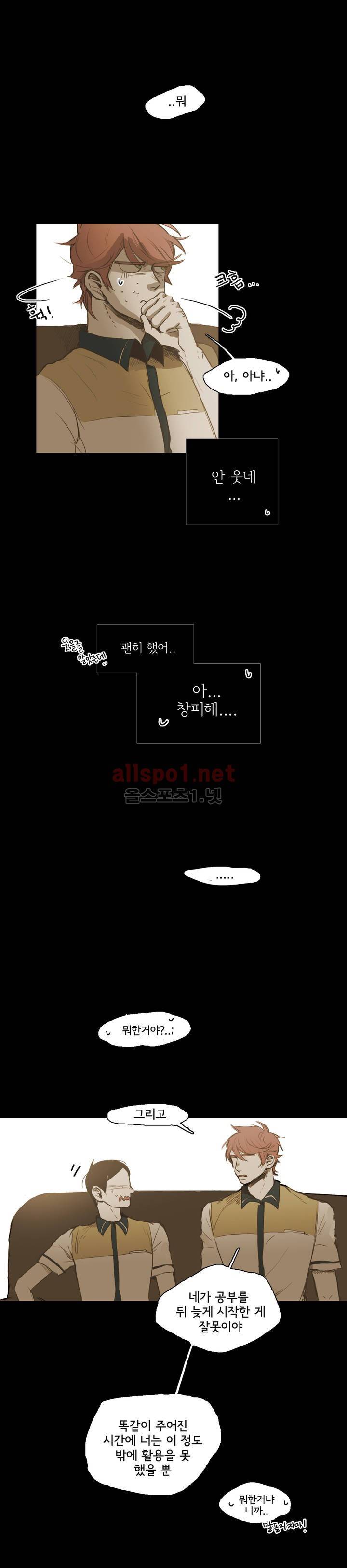 이해불능 26화 2