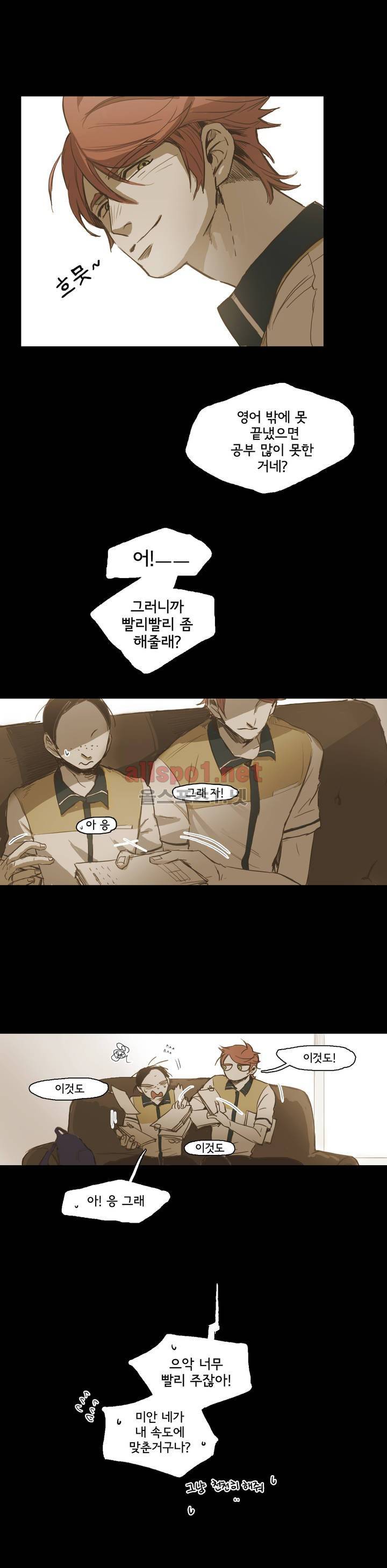 이해불능 26화 6