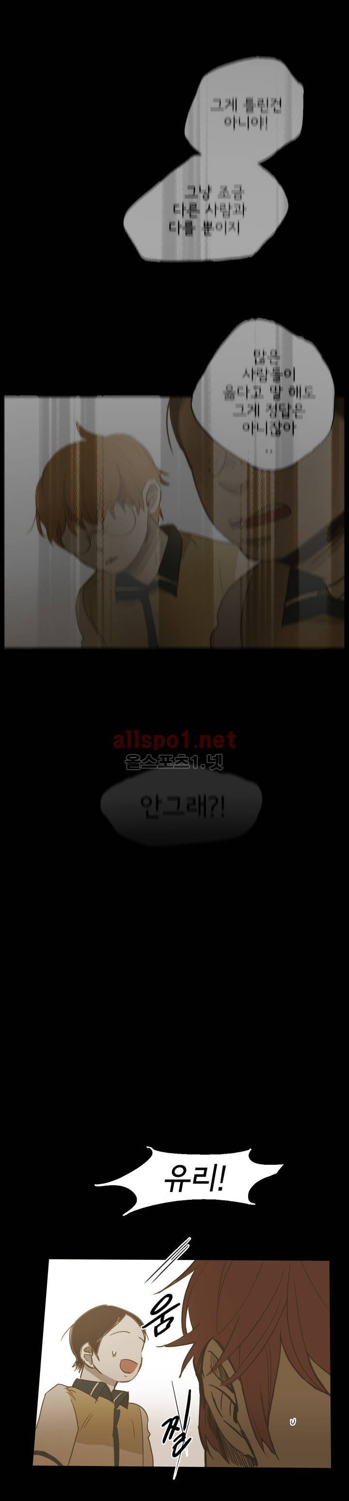 이해불능 35화 3