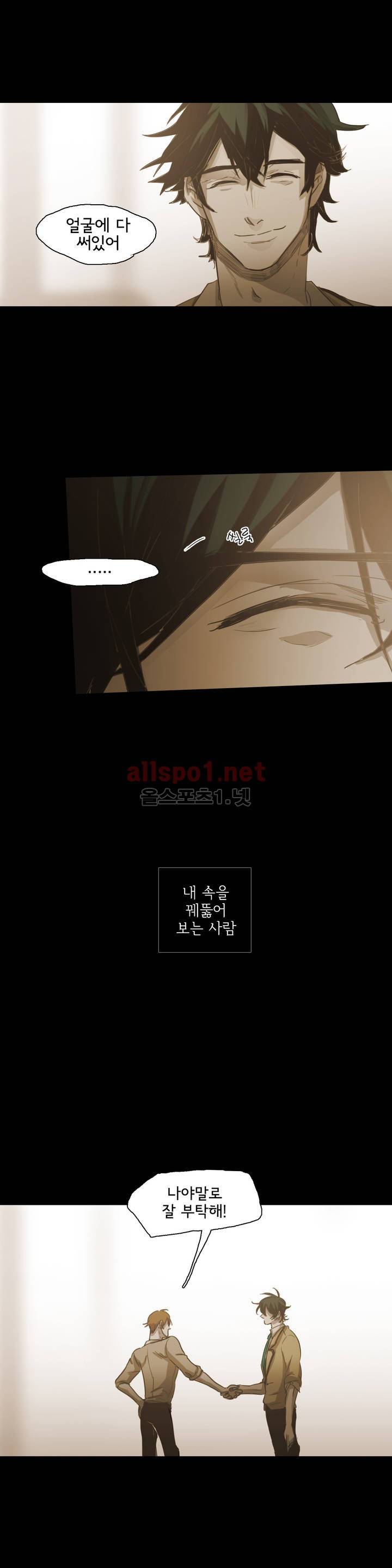 이해불능 45화 2