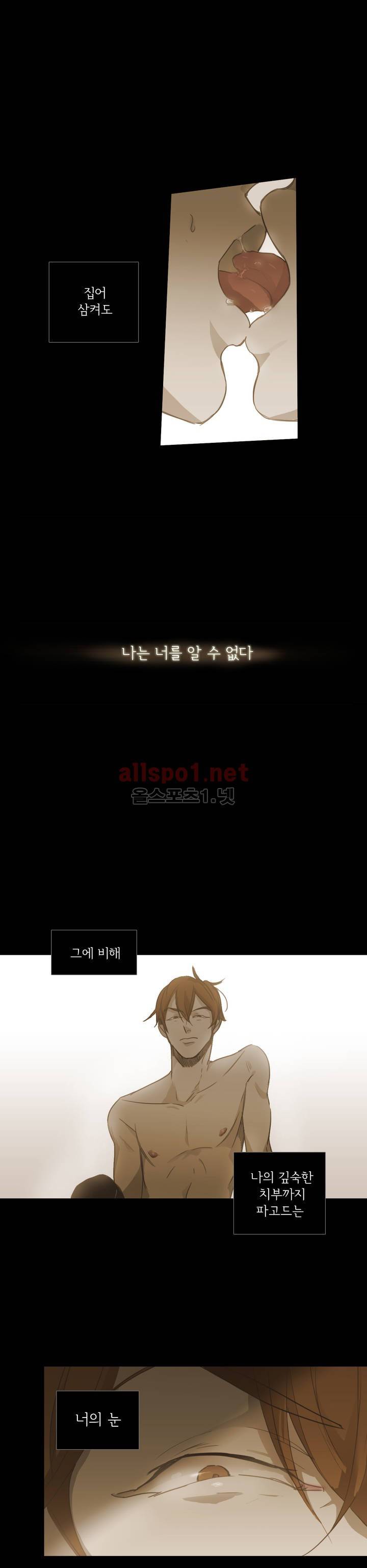 이해불능 45화 5