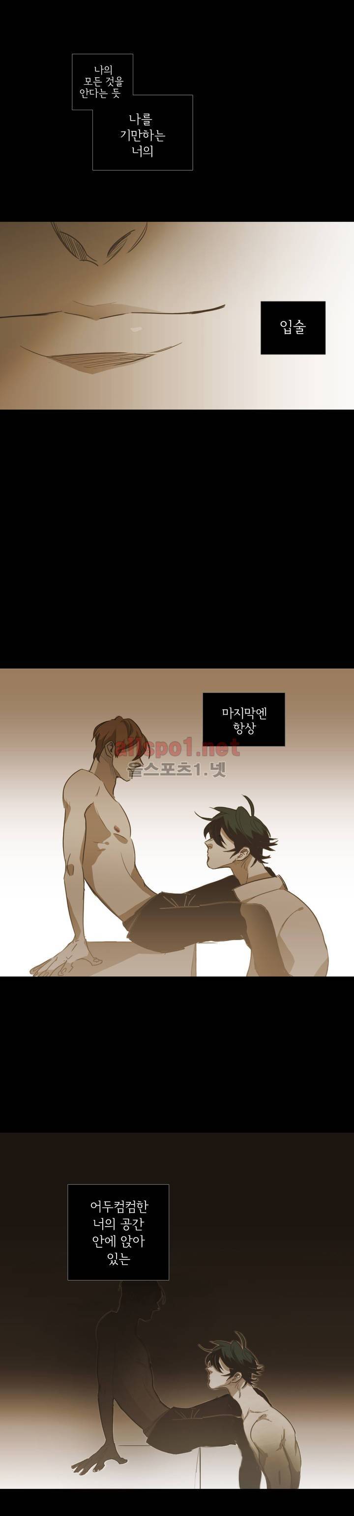 이해불능 45화 6