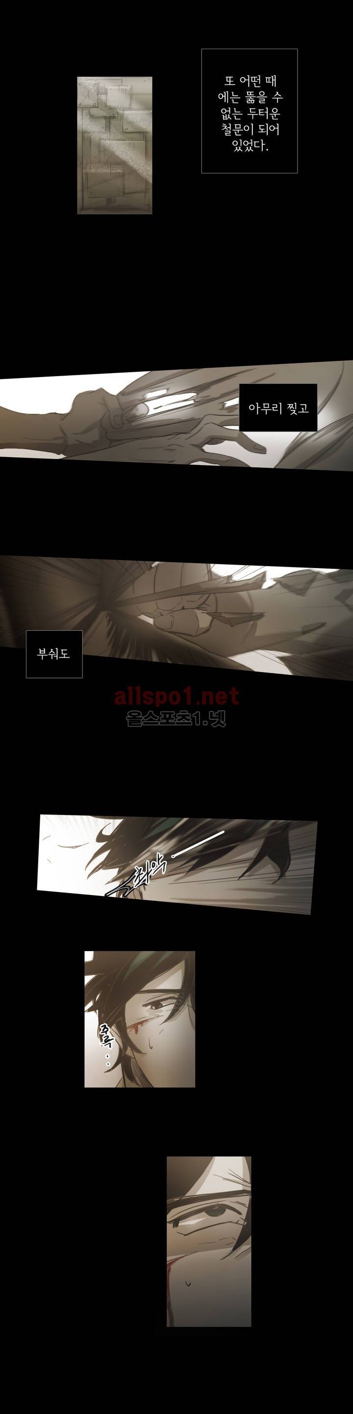 이해불능 45화 8