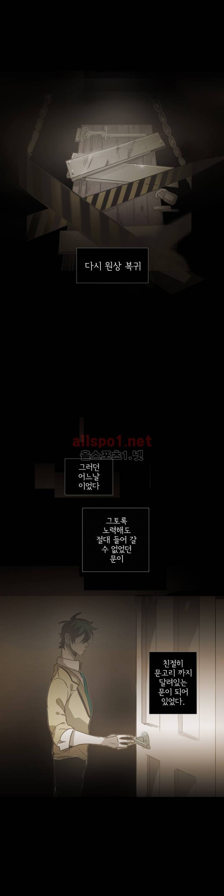 이해불능 45화 9