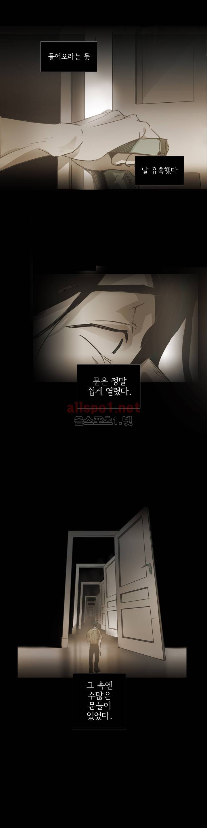 이해불능 45화 10
