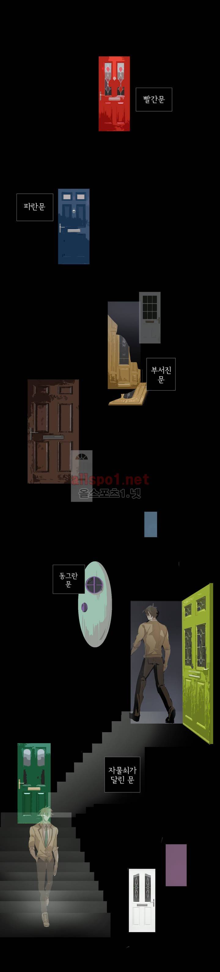 이해불능 45화 11