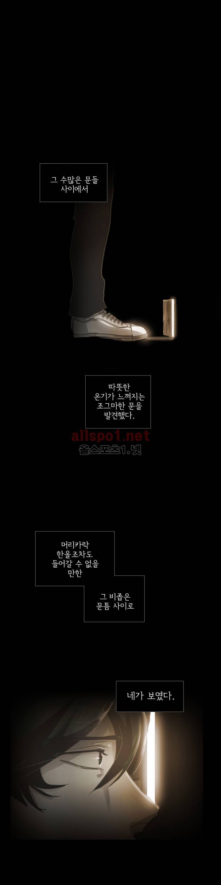 이해불능 45화 13
