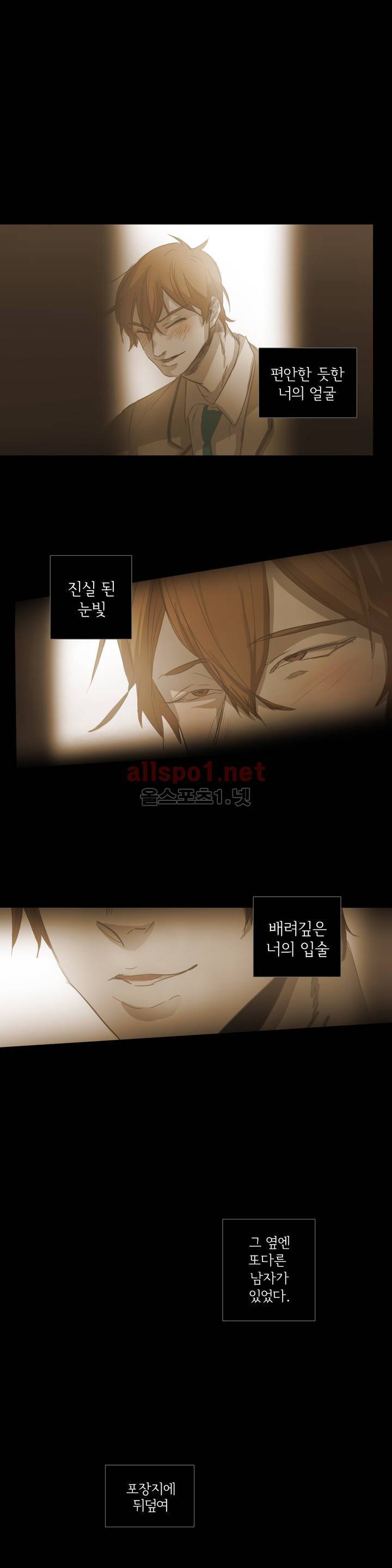 이해불능 45화 14