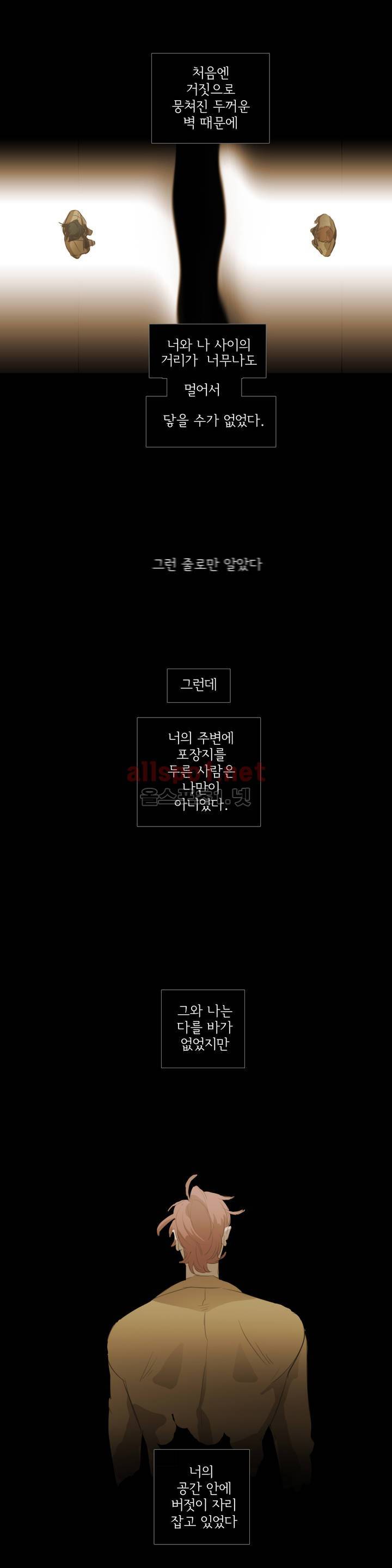이해불능 45화 16