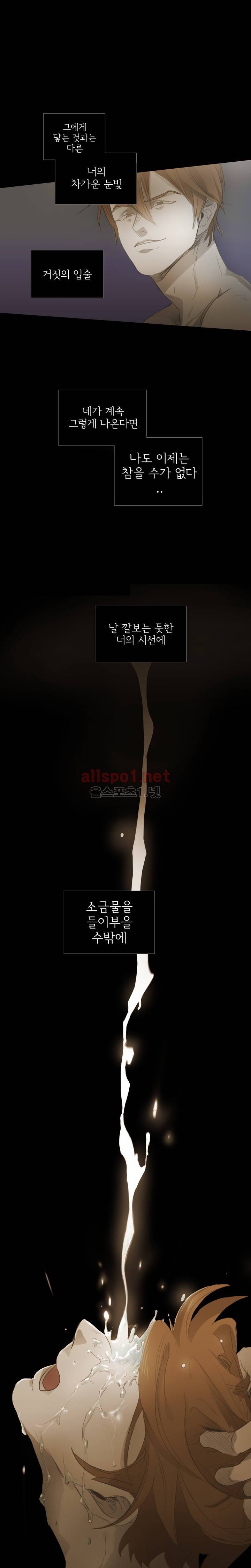 이해불능 45화 17