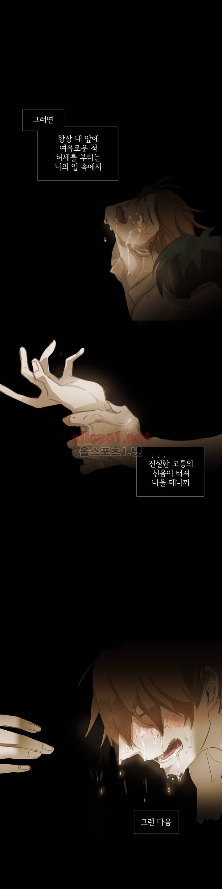 이해불능 45화 18
