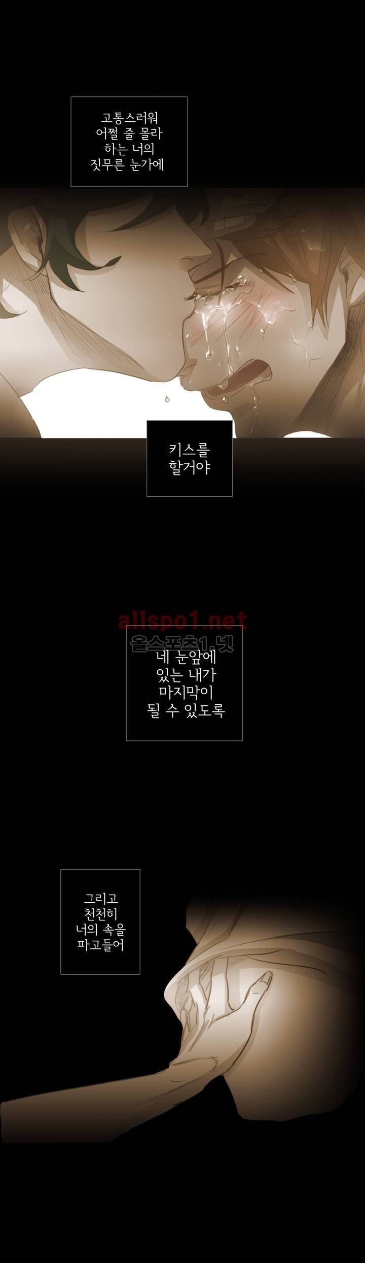이해불능 45화 19