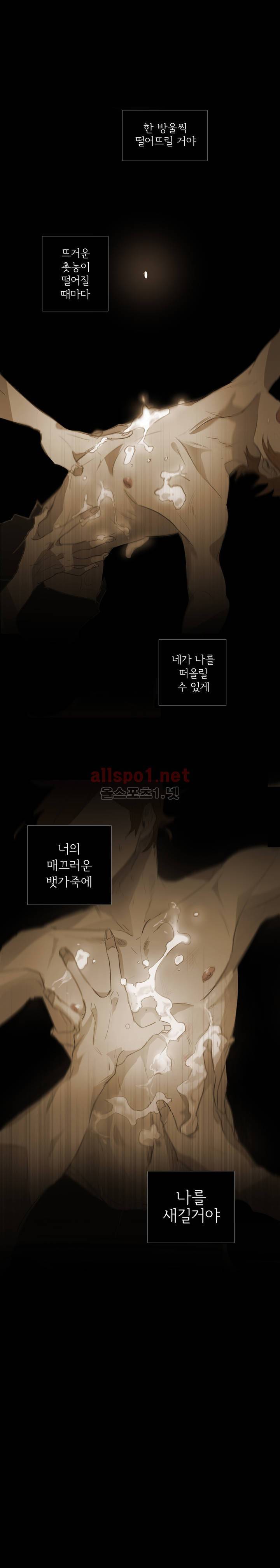 이해불능 45화 21