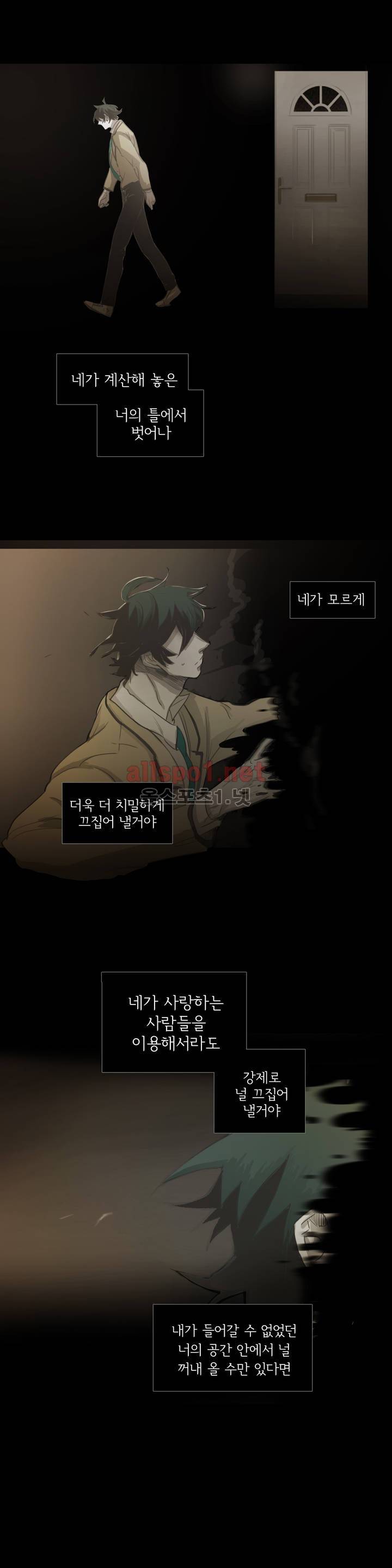이해불능 45화 23