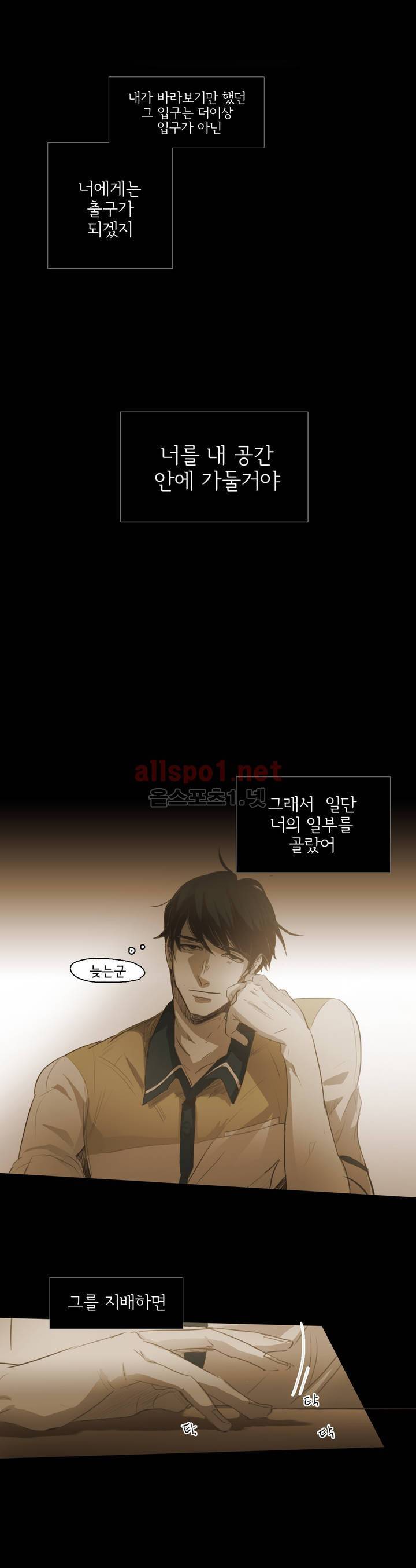 이해불능 45화 24