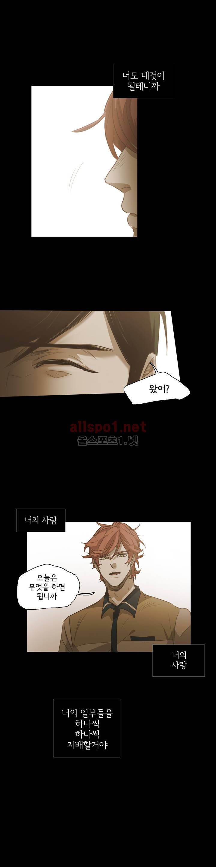이해불능 45화 25