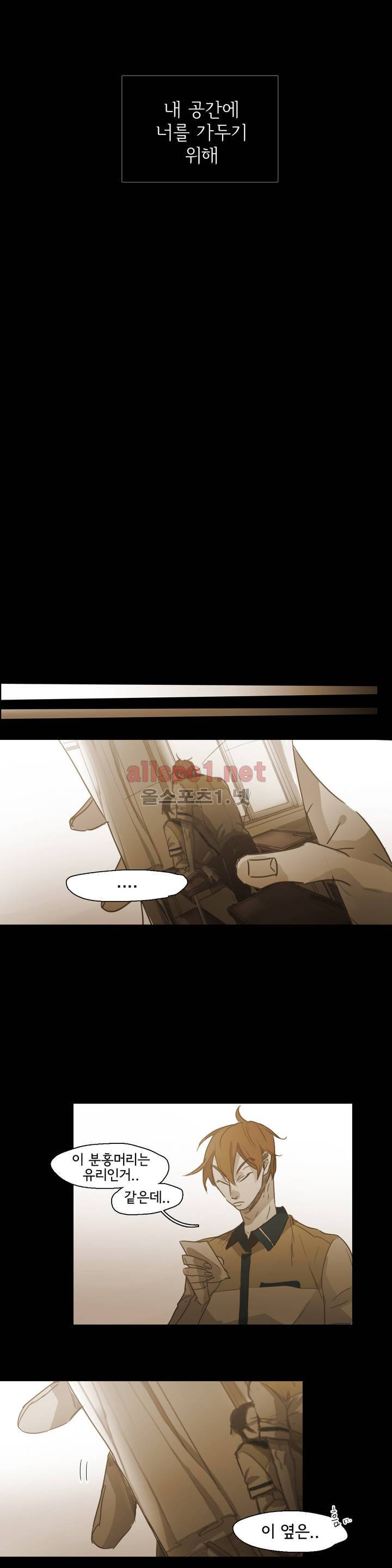 이해불능 45화 26