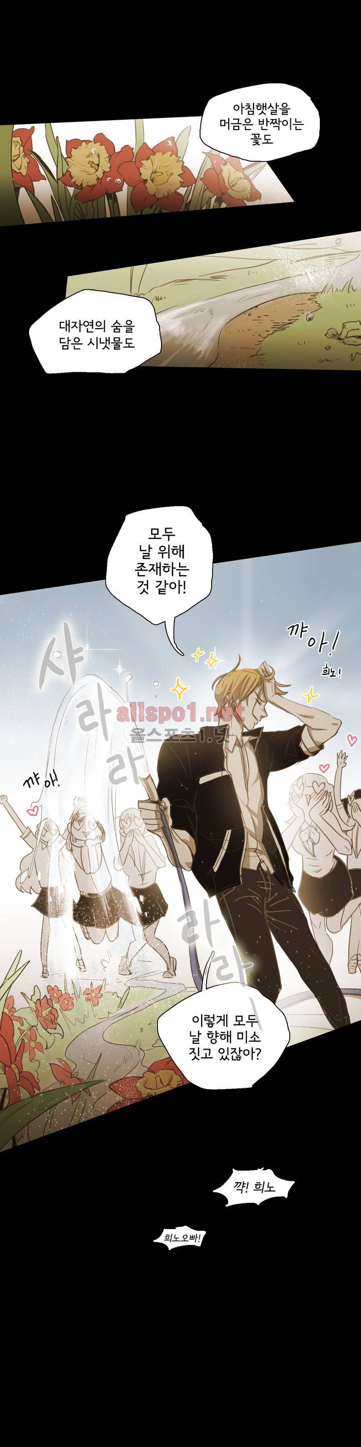 이해불능 55화 2