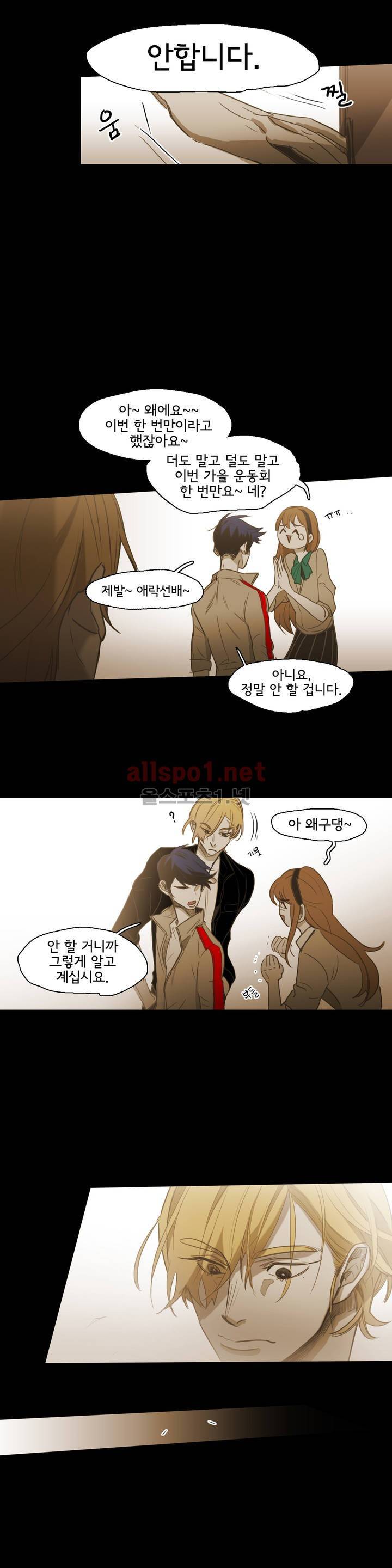 이해불능 55화 4