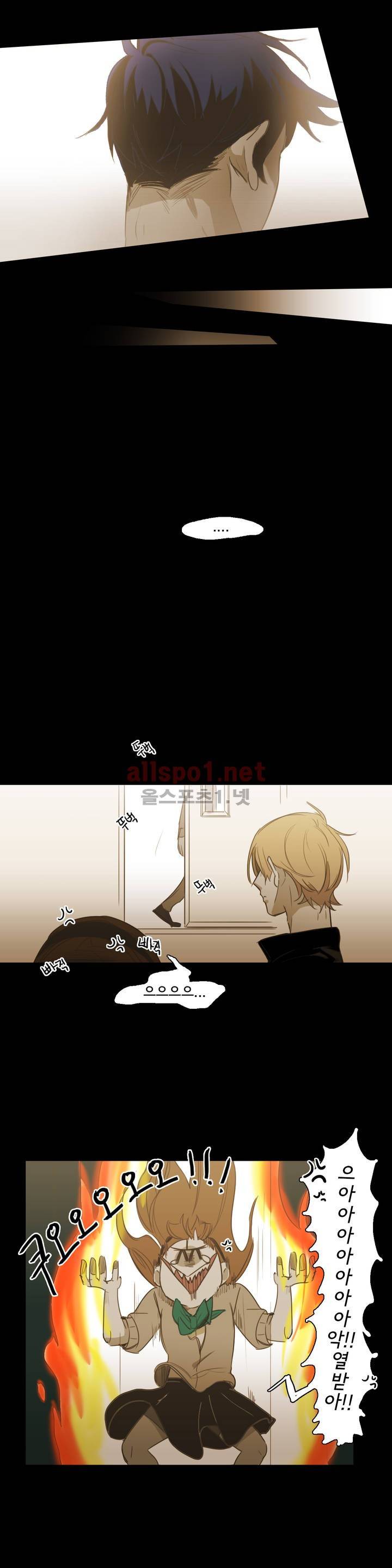 이해불능 55화 5