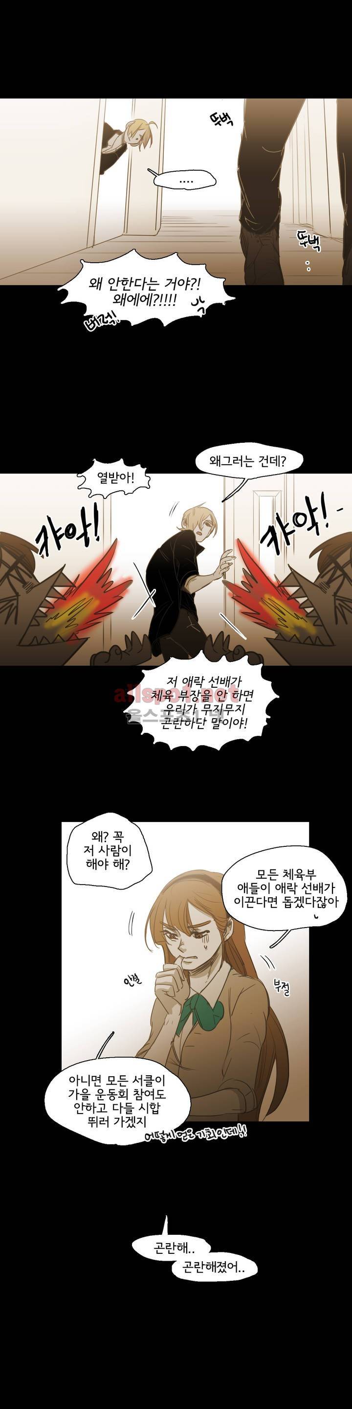 이해불능 55화 6