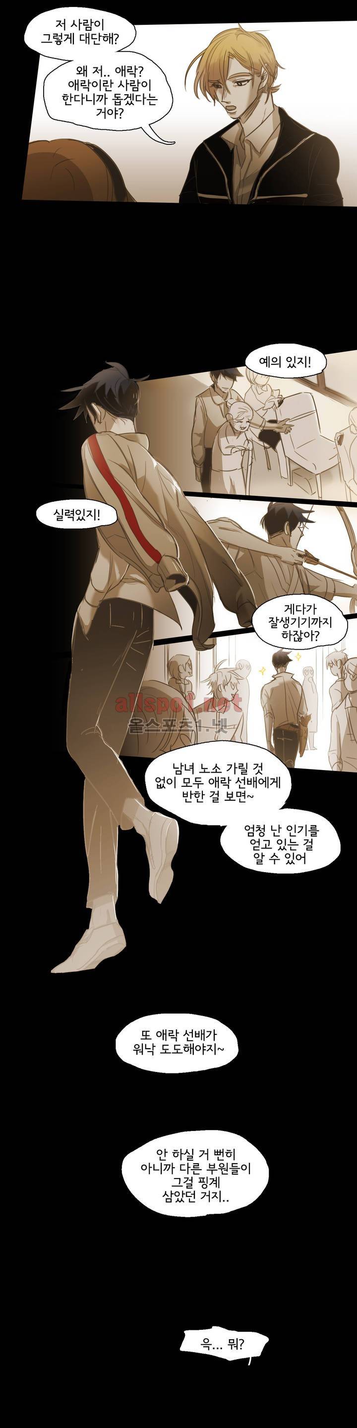 이해불능 55화 7