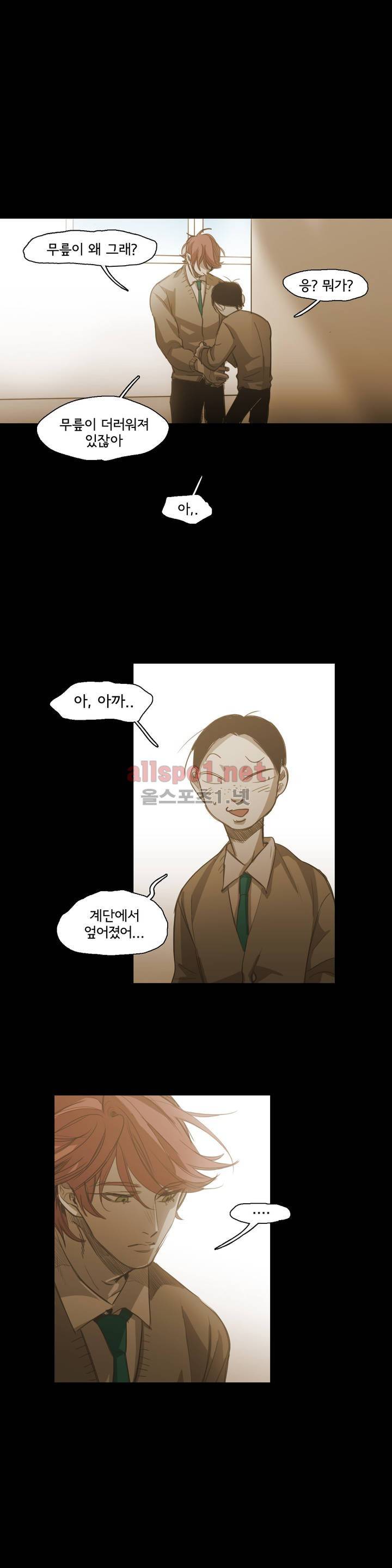 이해불능 65화 2