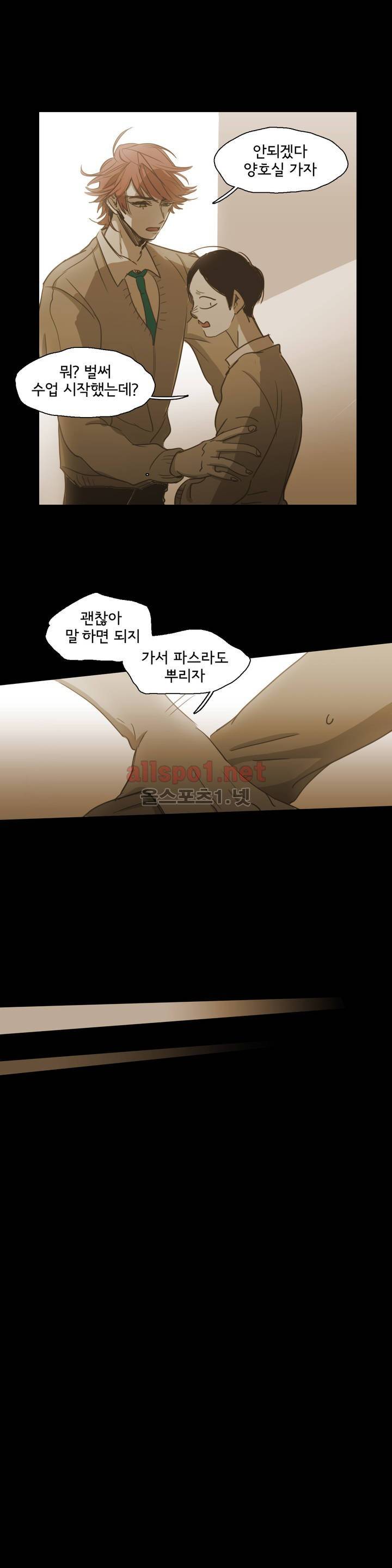 이해불능 65화 5