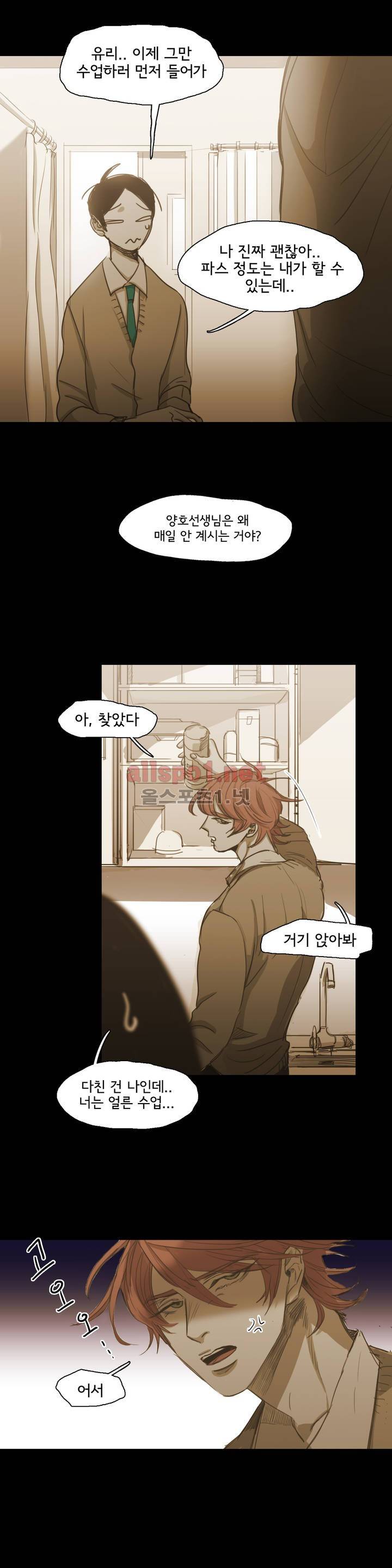 이해불능 65화 6