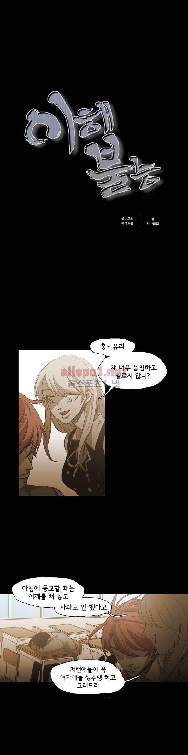 이해불능 75화 1