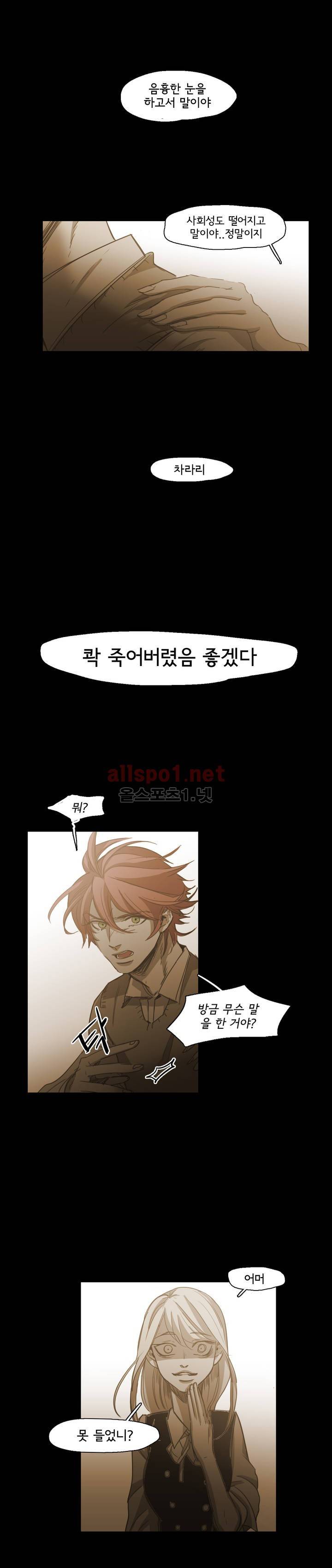 이해불능 75화 2