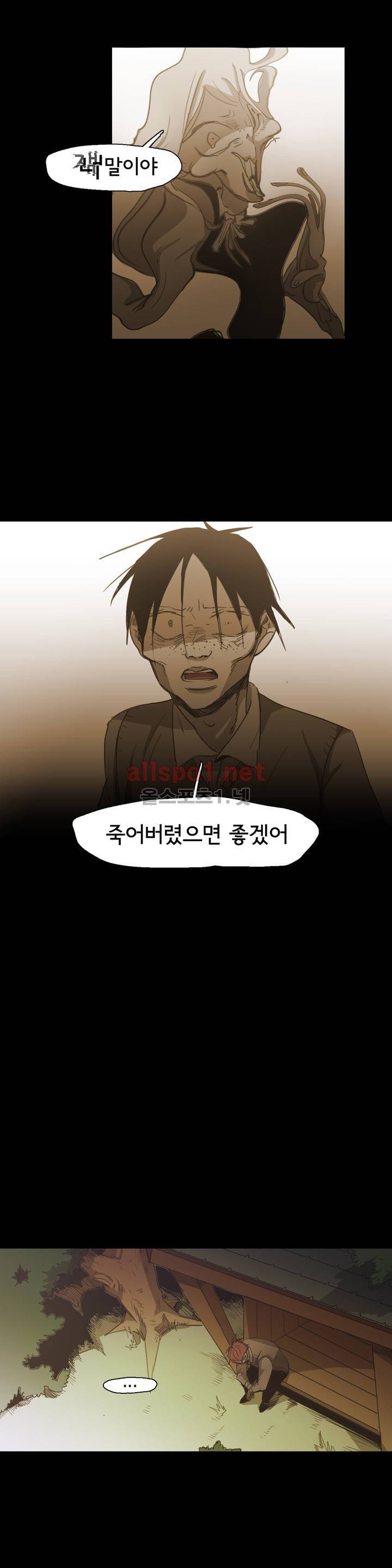 이해불능 75화 3