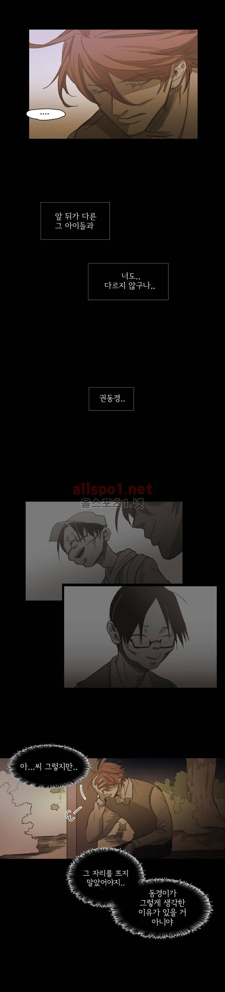 이해불능 75화 4