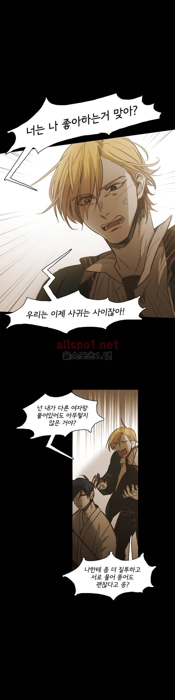 이해불능 외전2 (희노애락): 범의귀 1 1