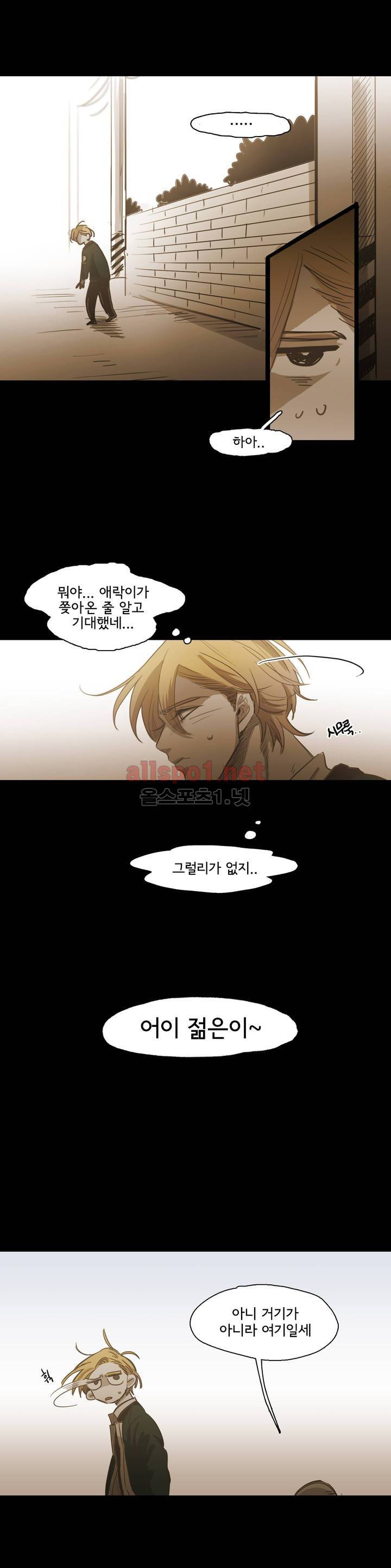 이해불능 외전2 (희노애락): 범의귀 1 8