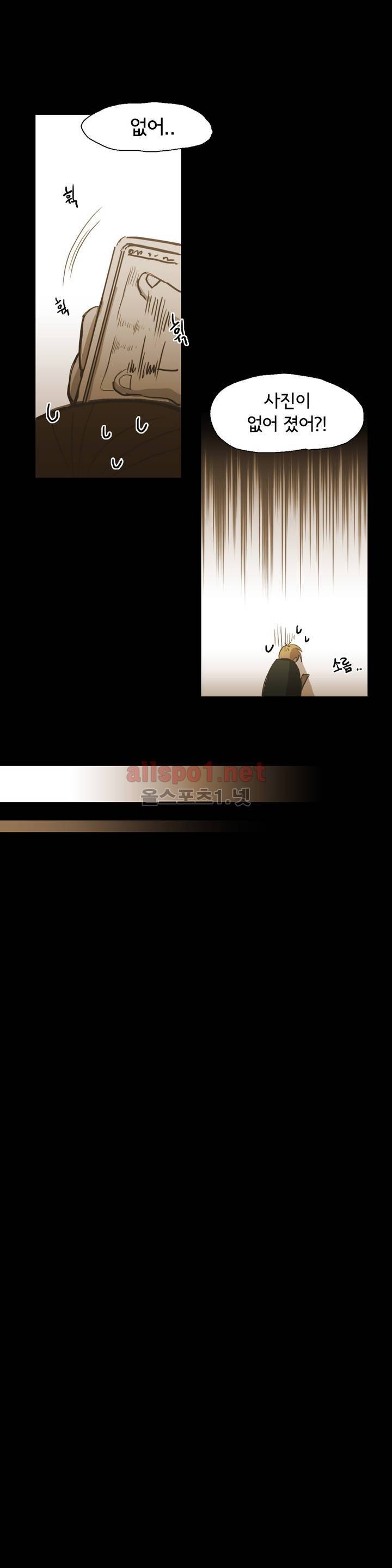 이해불능 외전2 (희노애락): 범의귀 1 19