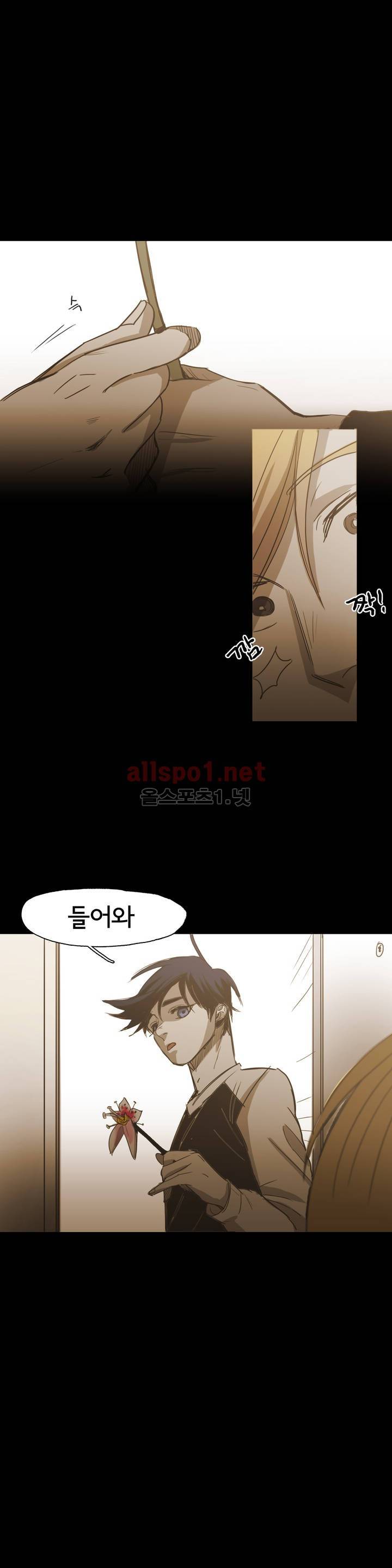 이해불능 외전2 (희노애락): 범의귀 1 22