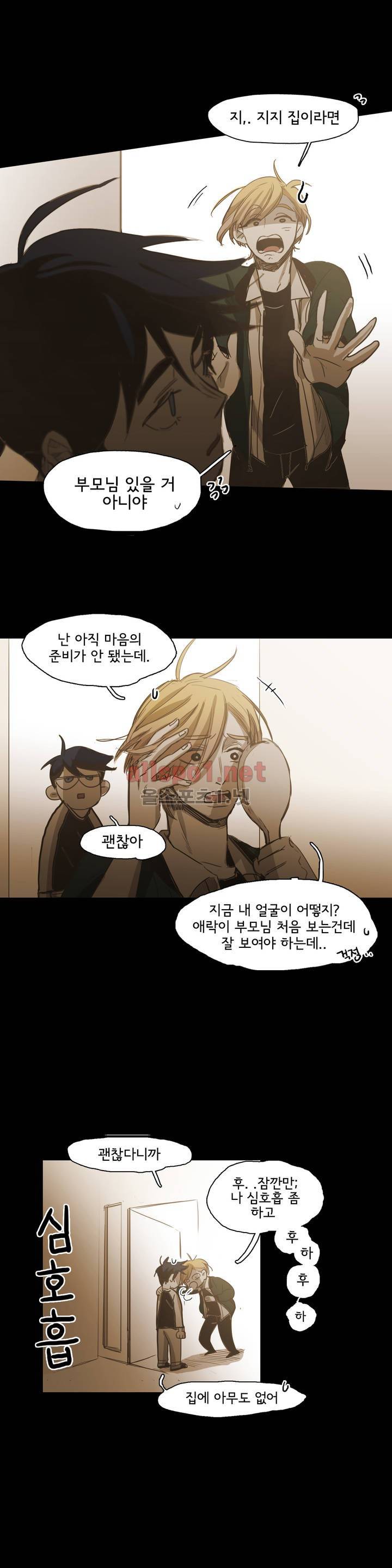 이해불능 외전2 (희노애락): 범의귀 1 24