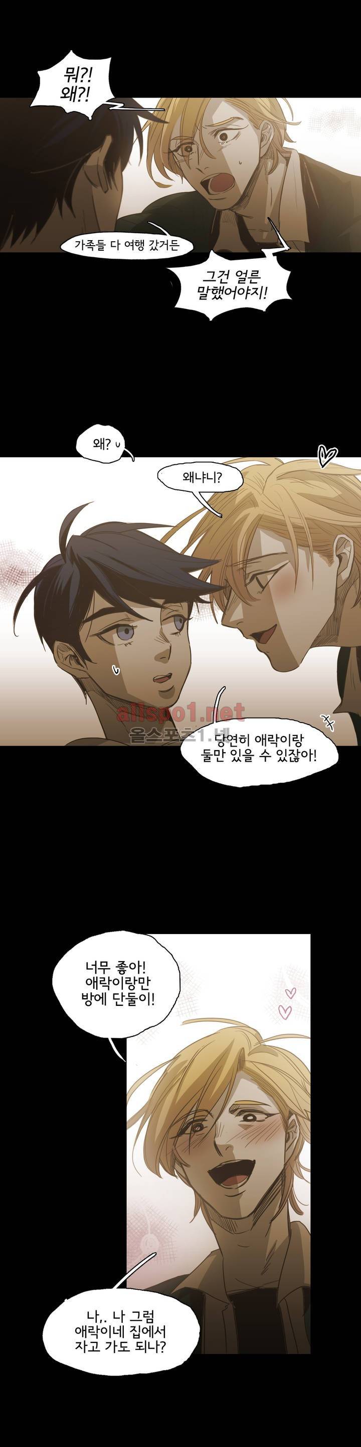 이해불능 외전2 (희노애락): 범의귀 1 25