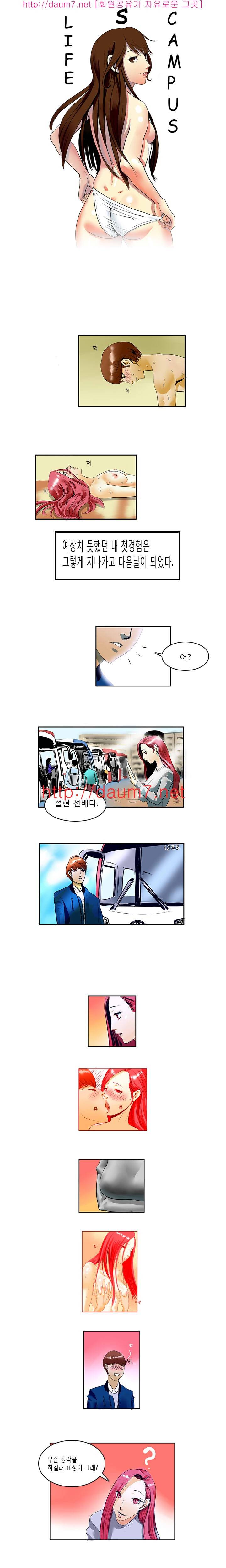 캠퍼스 S 라이프 6 ~ 10화 2