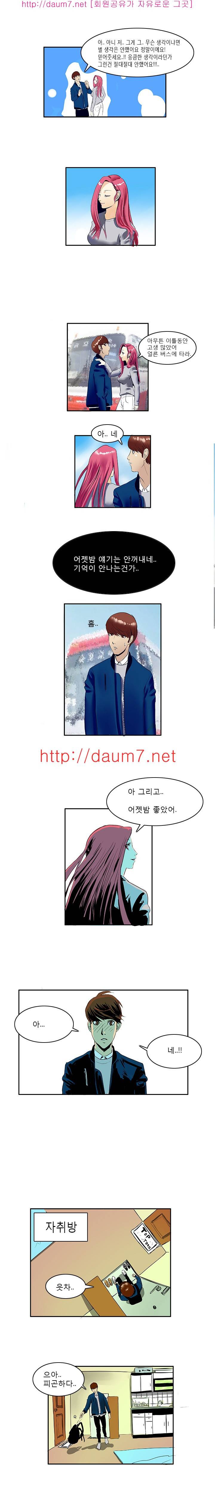 캠퍼스 S 라이프 6 ~ 10화 3
