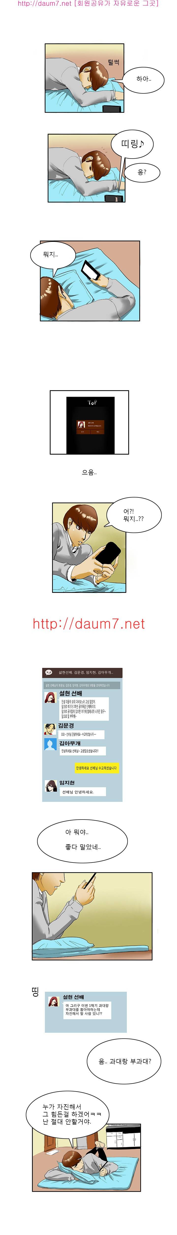 캠퍼스 S 라이프 6 ~ 10화 4