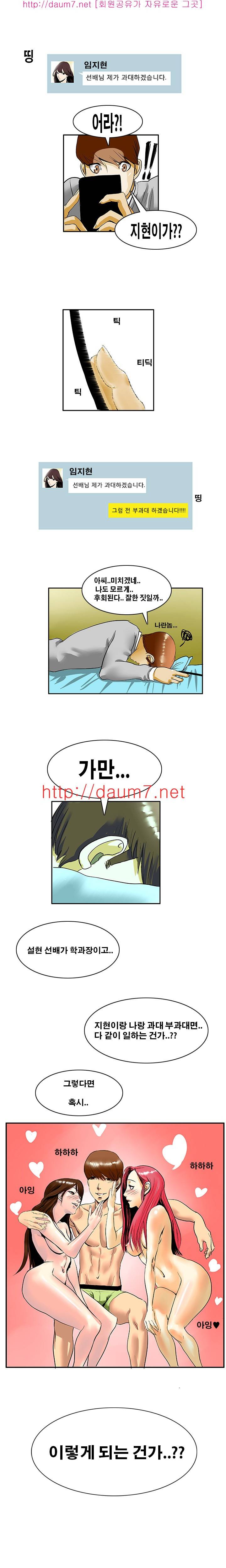 캠퍼스 S 라이프 6 ~ 10화 5
