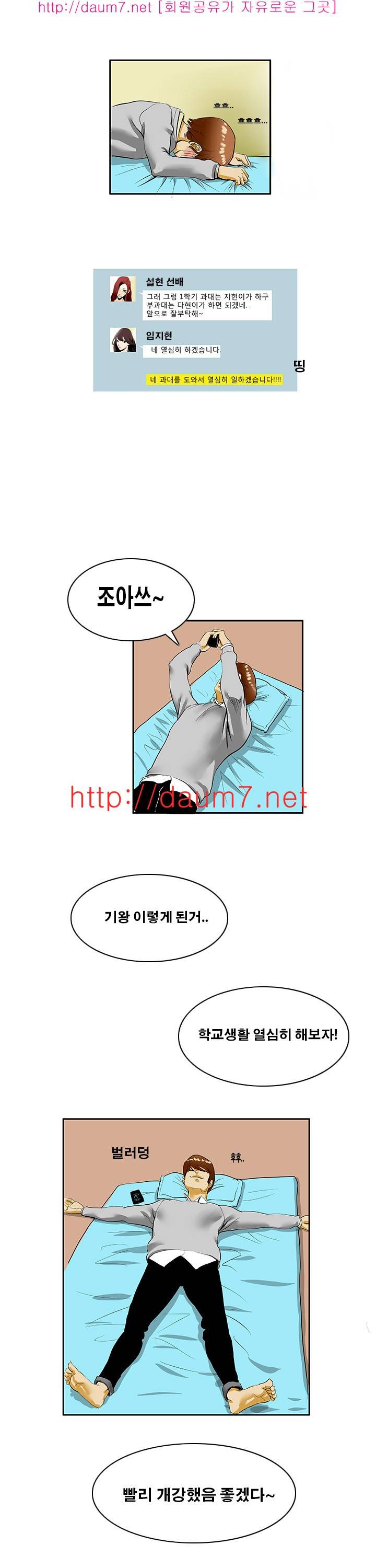 캠퍼스 S 라이프 6 ~ 10화 6