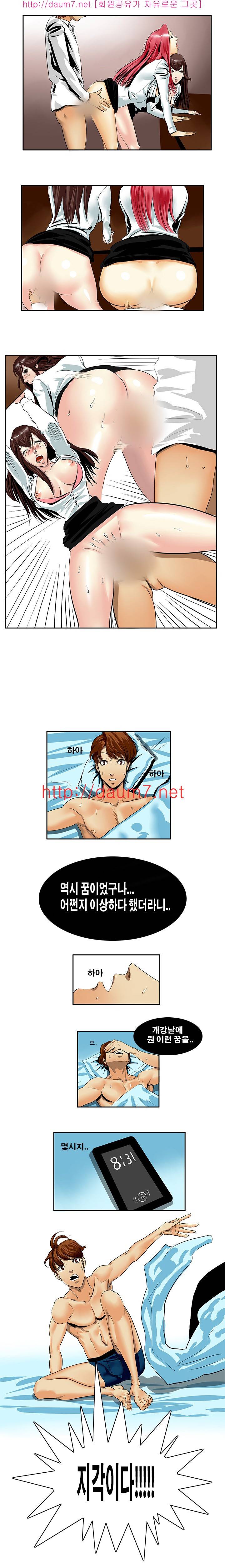 캠퍼스 S 라이프 6 ~ 10화 9