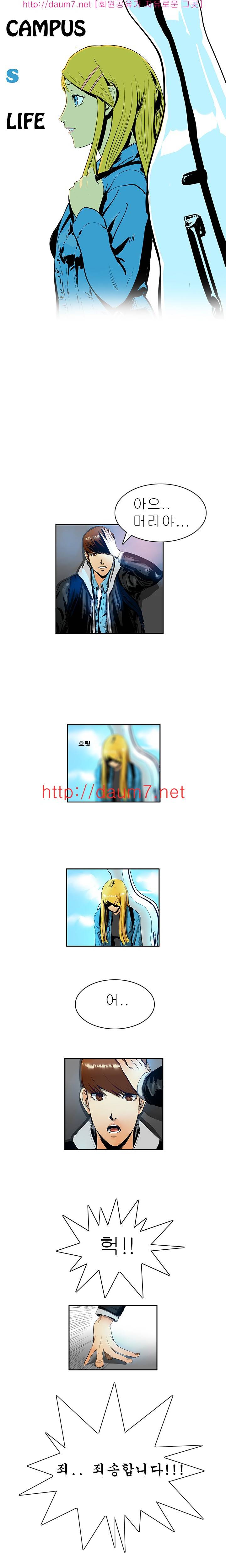 캠퍼스 S 라이프 6 ~ 10화 12