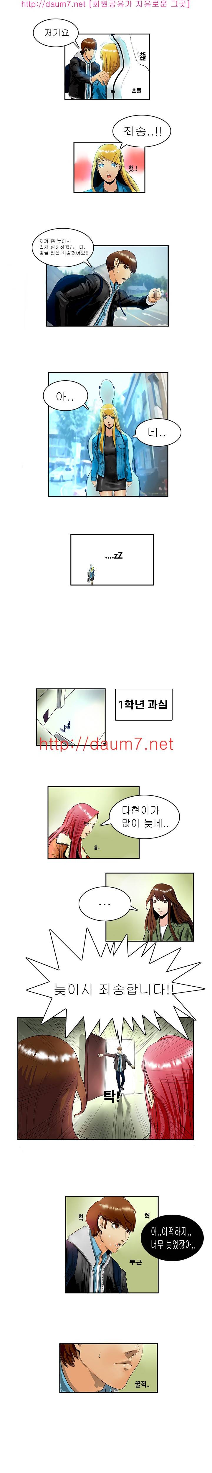 캠퍼스 S 라이프 6 ~ 10화 15
